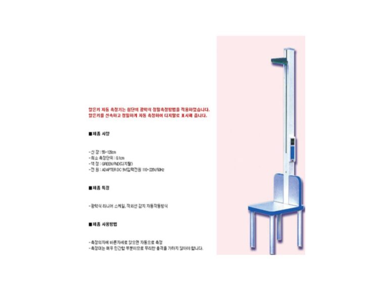 디지털 좌고계 | 앉은키 측정기 · 체격 신체계측 장비